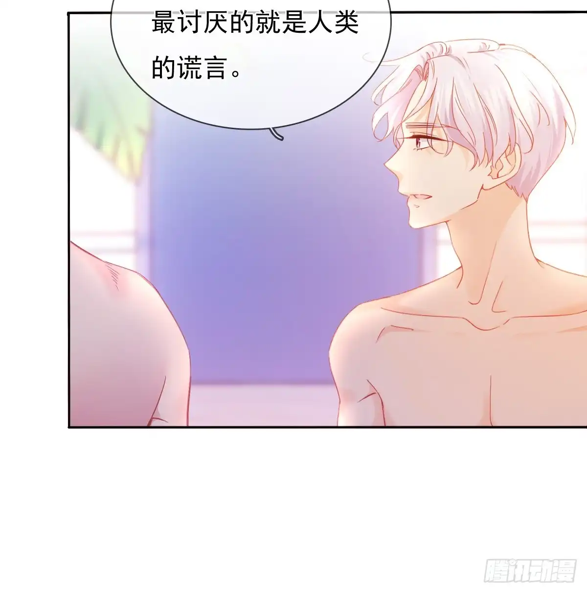 《飞越千山来爱你》是否有幸当你的饲养员？ 第13页