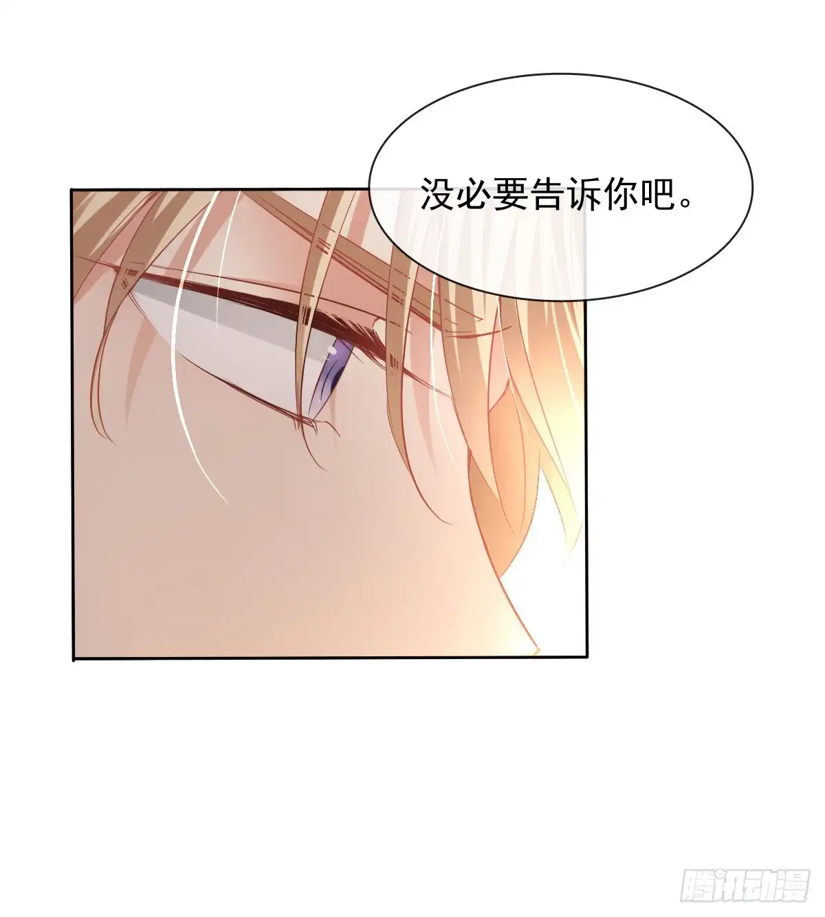 《飞越千山来爱你》是否有幸当你的饲养员？ 第11页