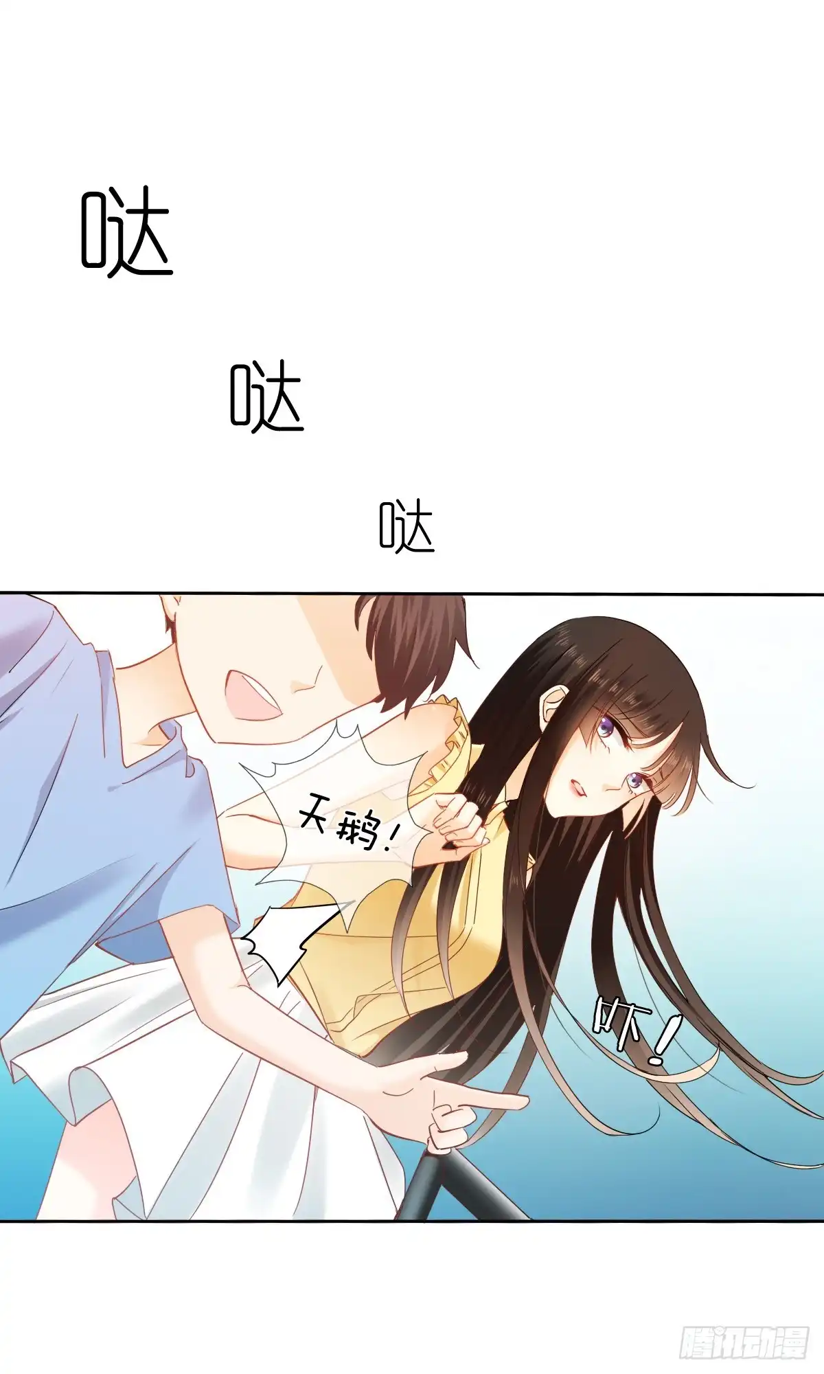 《飞越千山来爱你》是否有幸当你的饲养员？ 第29页