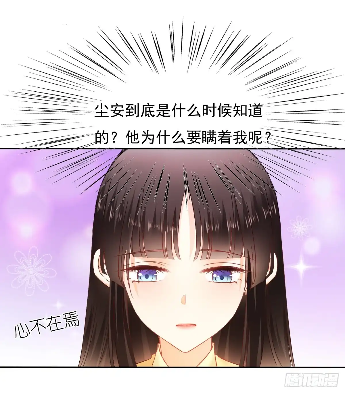 《飞越千山来爱你》是否有幸当你的饲养员？ 第28页