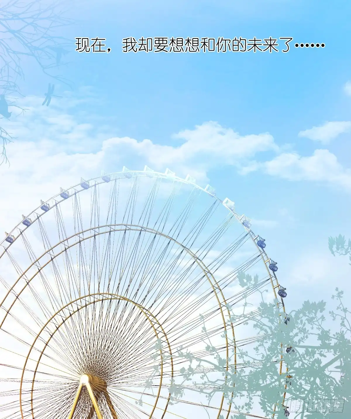 《飞越千山来爱你》三生有幸与你相遇 第23页