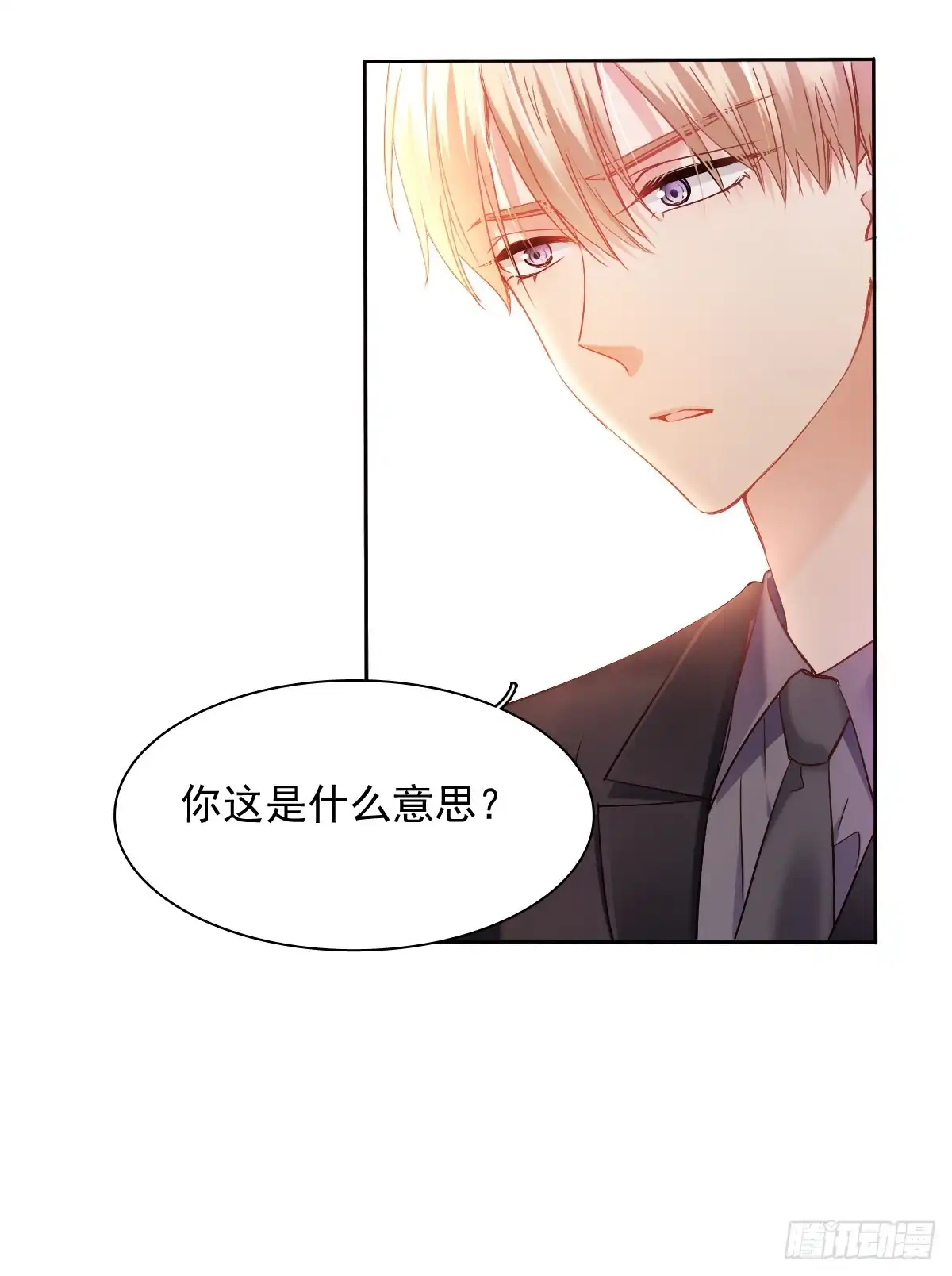 《飞越千山来爱你》三生有幸与你相遇 第13页