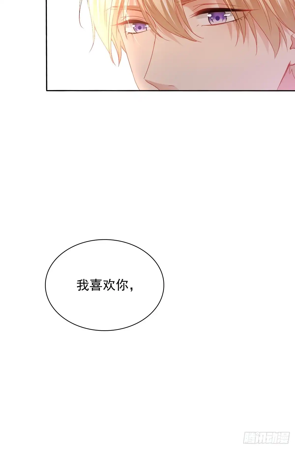 《飞越千山来爱你》三生有幸与你相遇 第5页