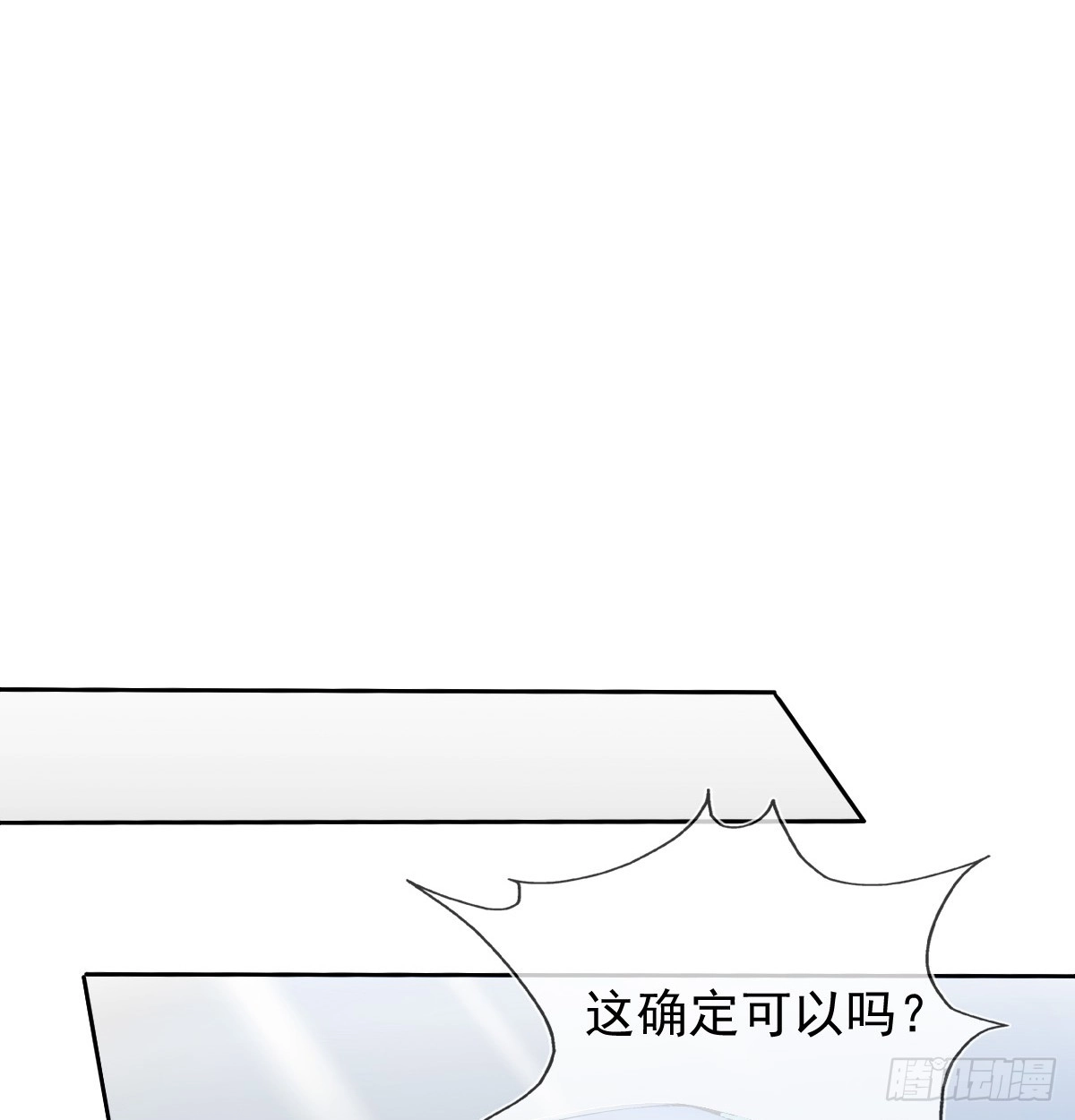 《飞越千山来爱你》愿与你生死相随 第10页