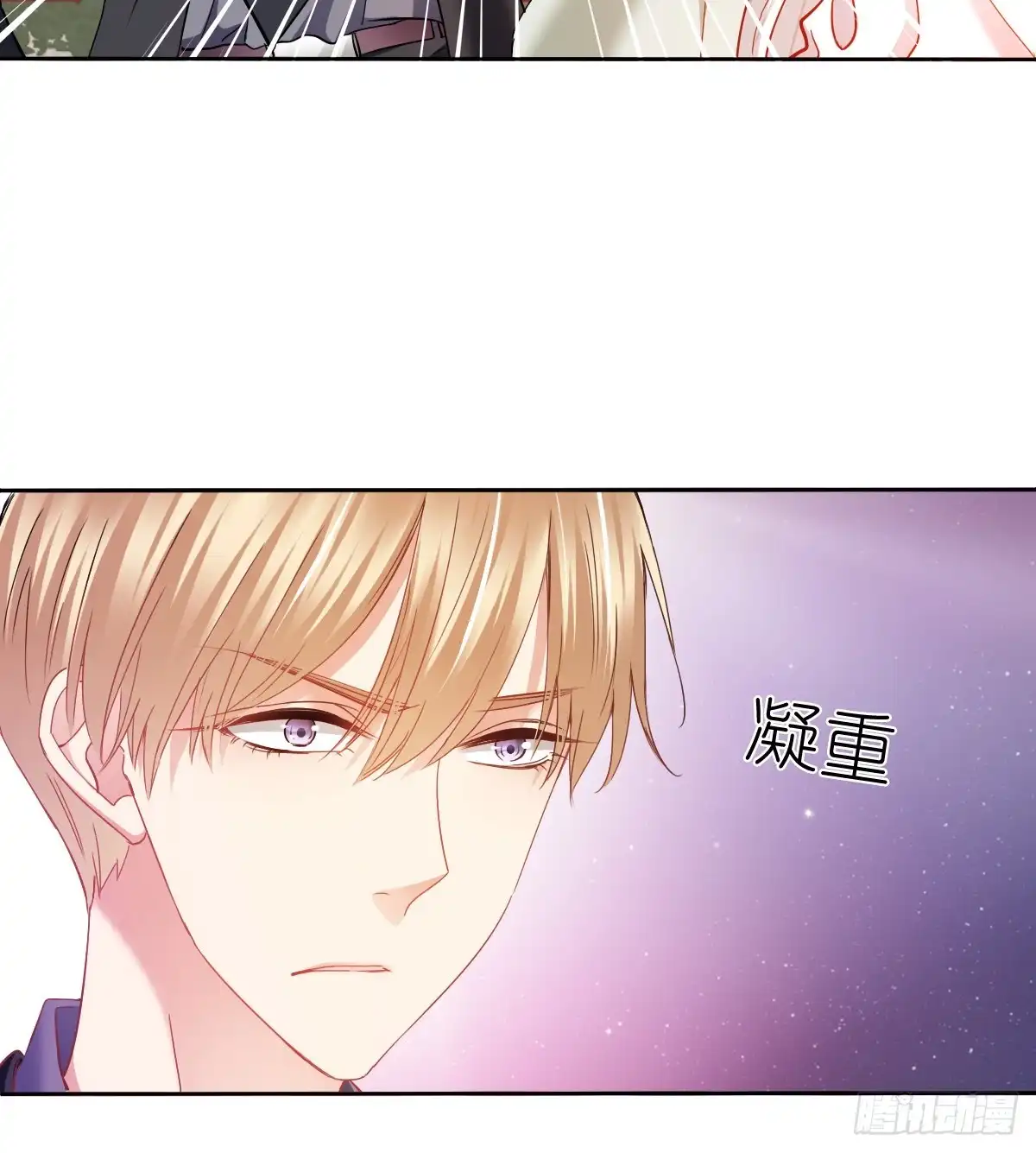 《飞越千山来爱你》愿与你生死相随 第6页