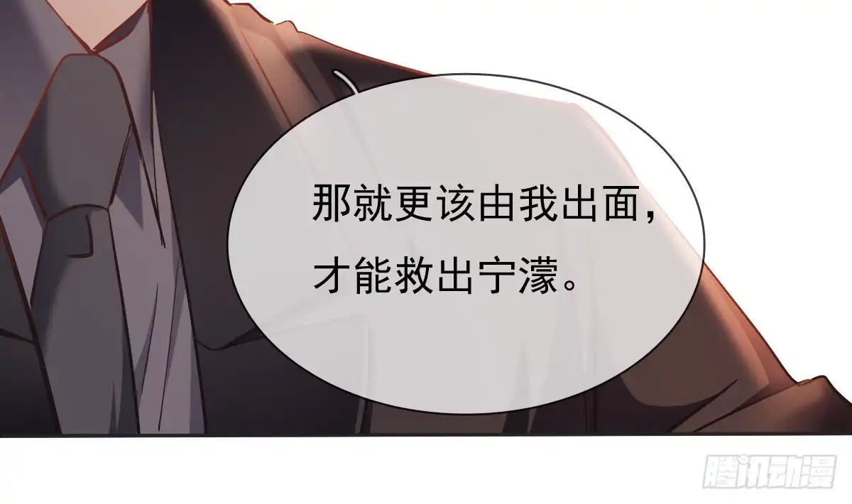 《飞越千山来爱你》愿与你生死相随 第24页