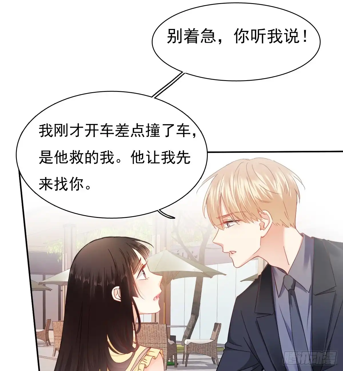 《飞越千山来爱你》白天，为了她值得吗？ 第57页
