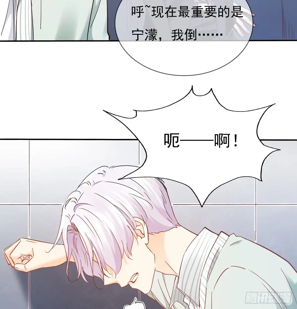 《飞越千山来爱你》白天，为了她值得吗？ 第18页