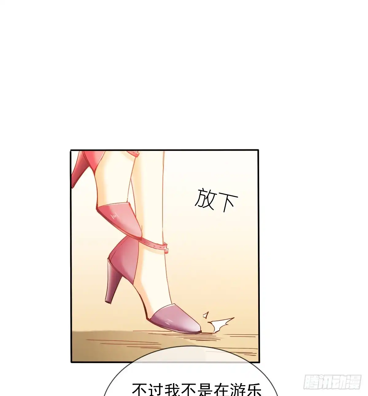 《飞越千山来爱你》白天，为了她值得吗？ 第50页