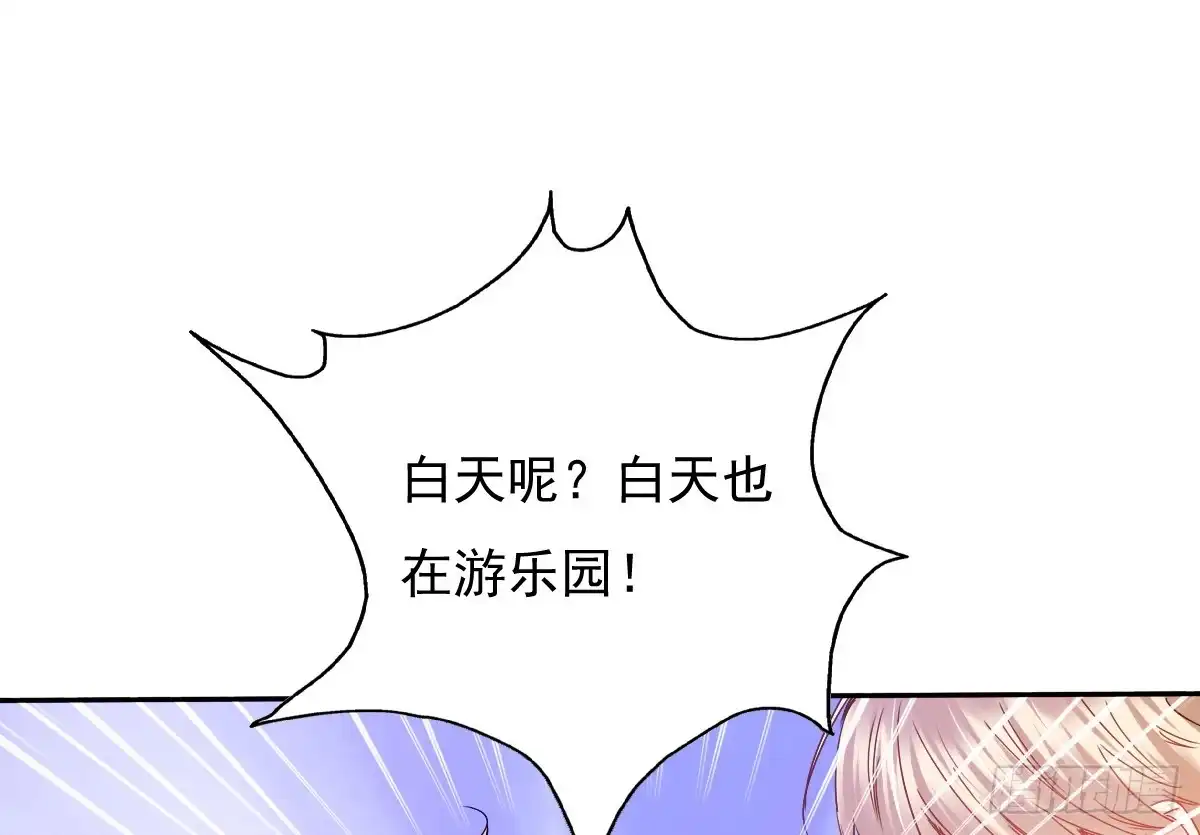 《飞越千山来爱你》白天，为了她值得吗？ 第55页