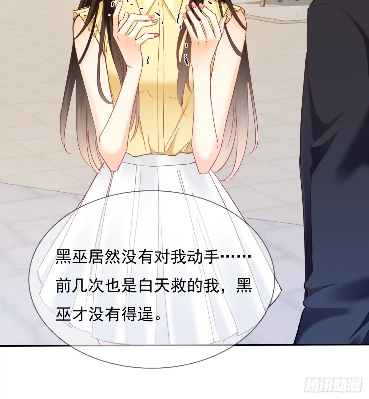 《飞越千山来爱你》白天，为了她值得吗？ 第59页
