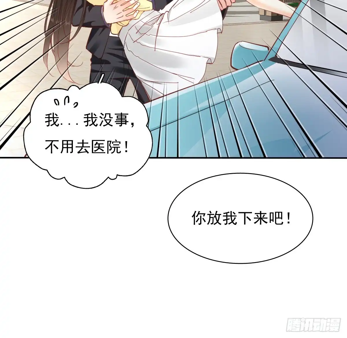 《飞越千山来爱你》白天，为了她值得吗？ 第49页