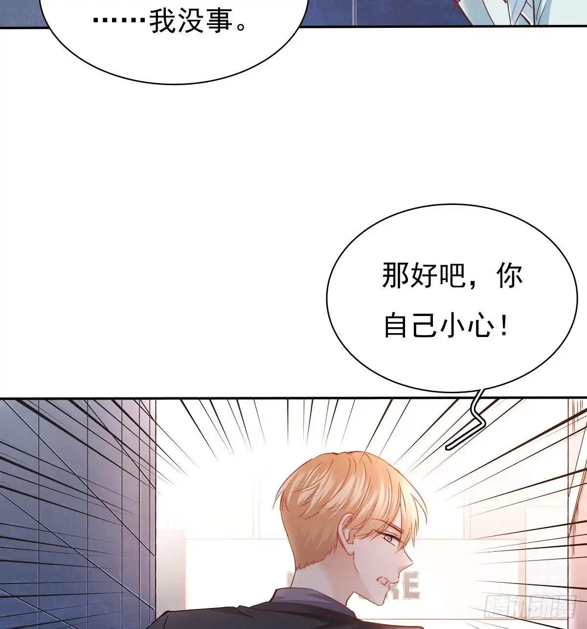 《飞越千山来爱你》白天，为了她值得吗？ 第22页