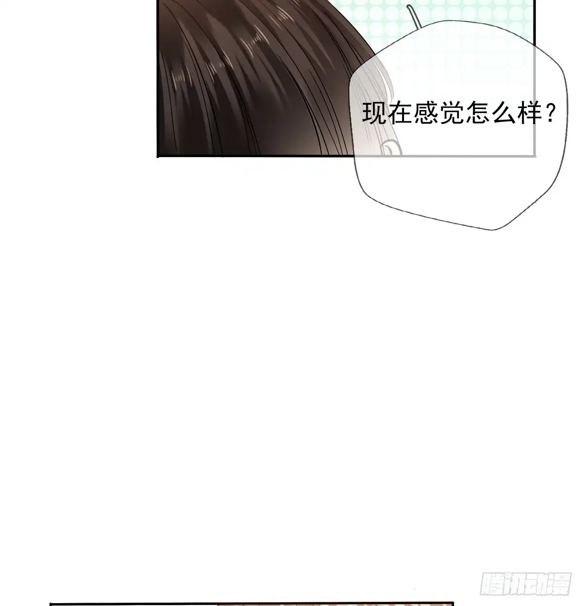《飞越千山来爱你》白天，为了她值得吗？ 第46页