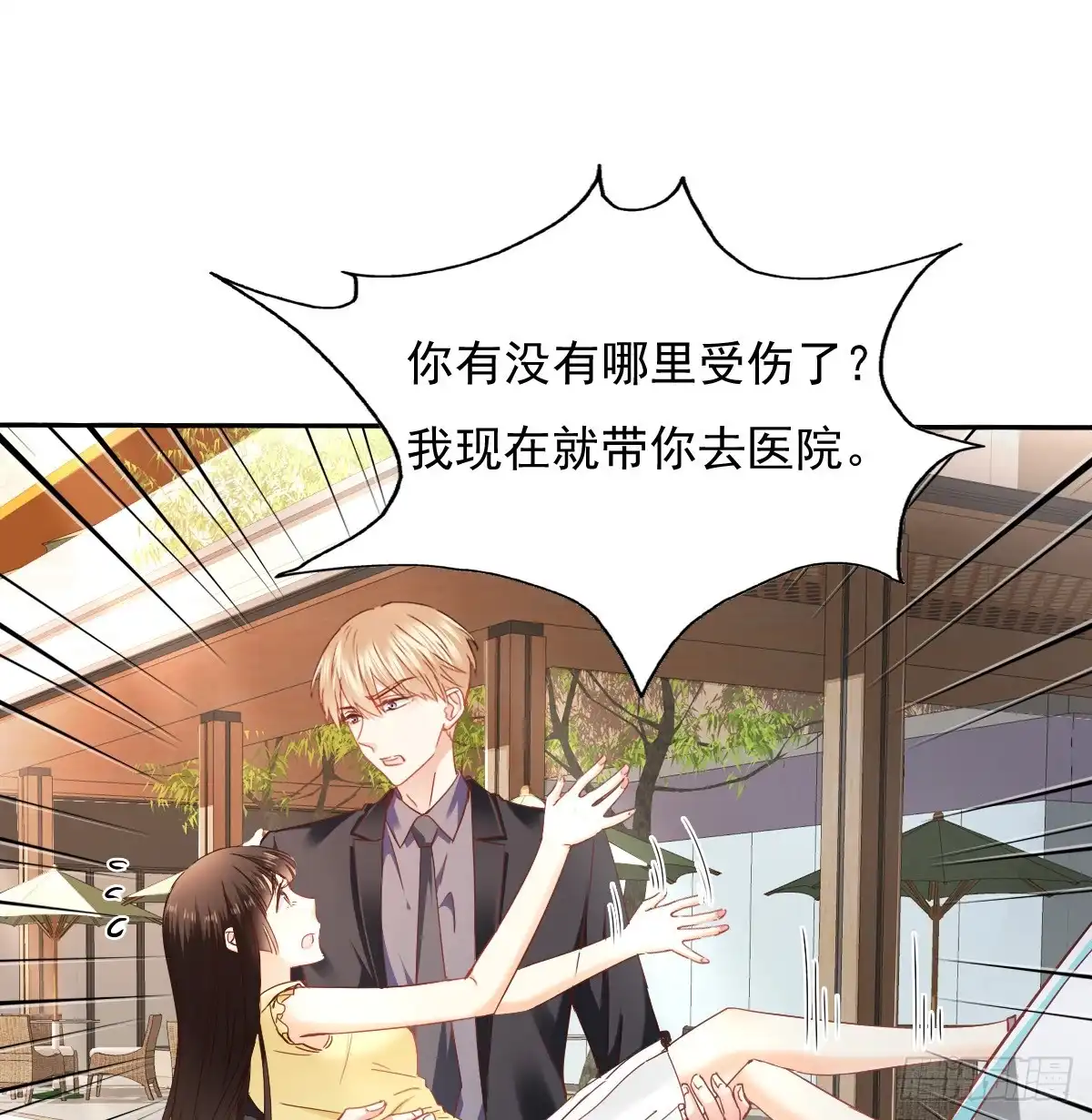 《飞越千山来爱你》白天，为了她值得吗？ 第48页