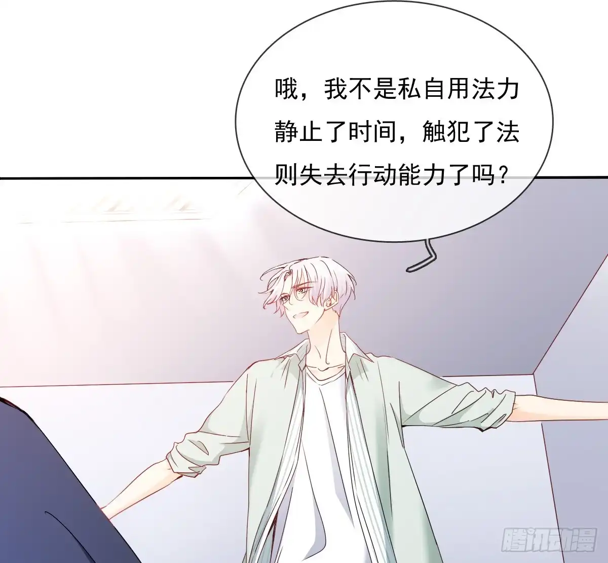 《飞越千山来爱你》快说！我的族人在哪儿? 第24页