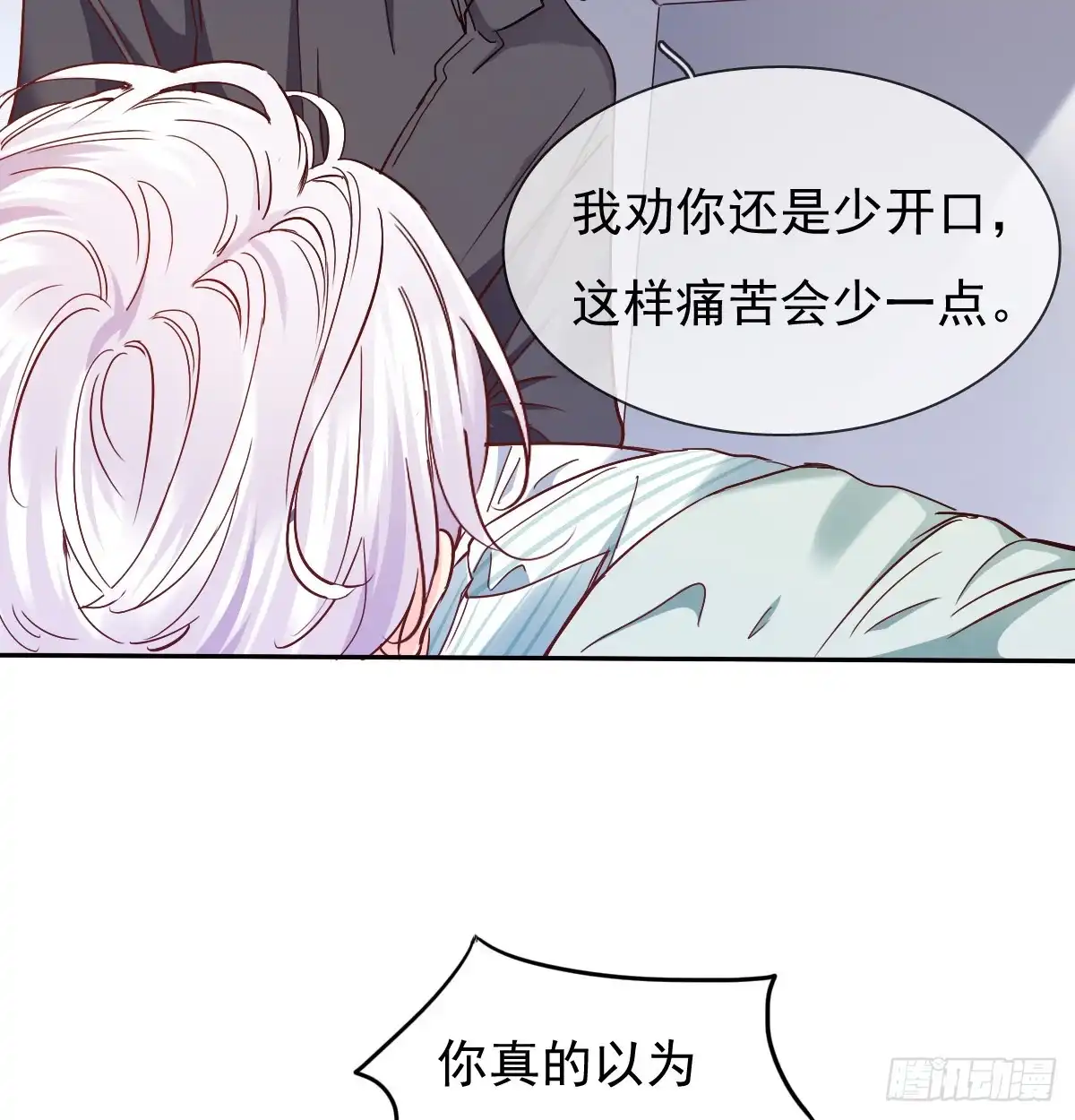 《飞越千山来爱你》快说！我的族人在哪儿? 第10页