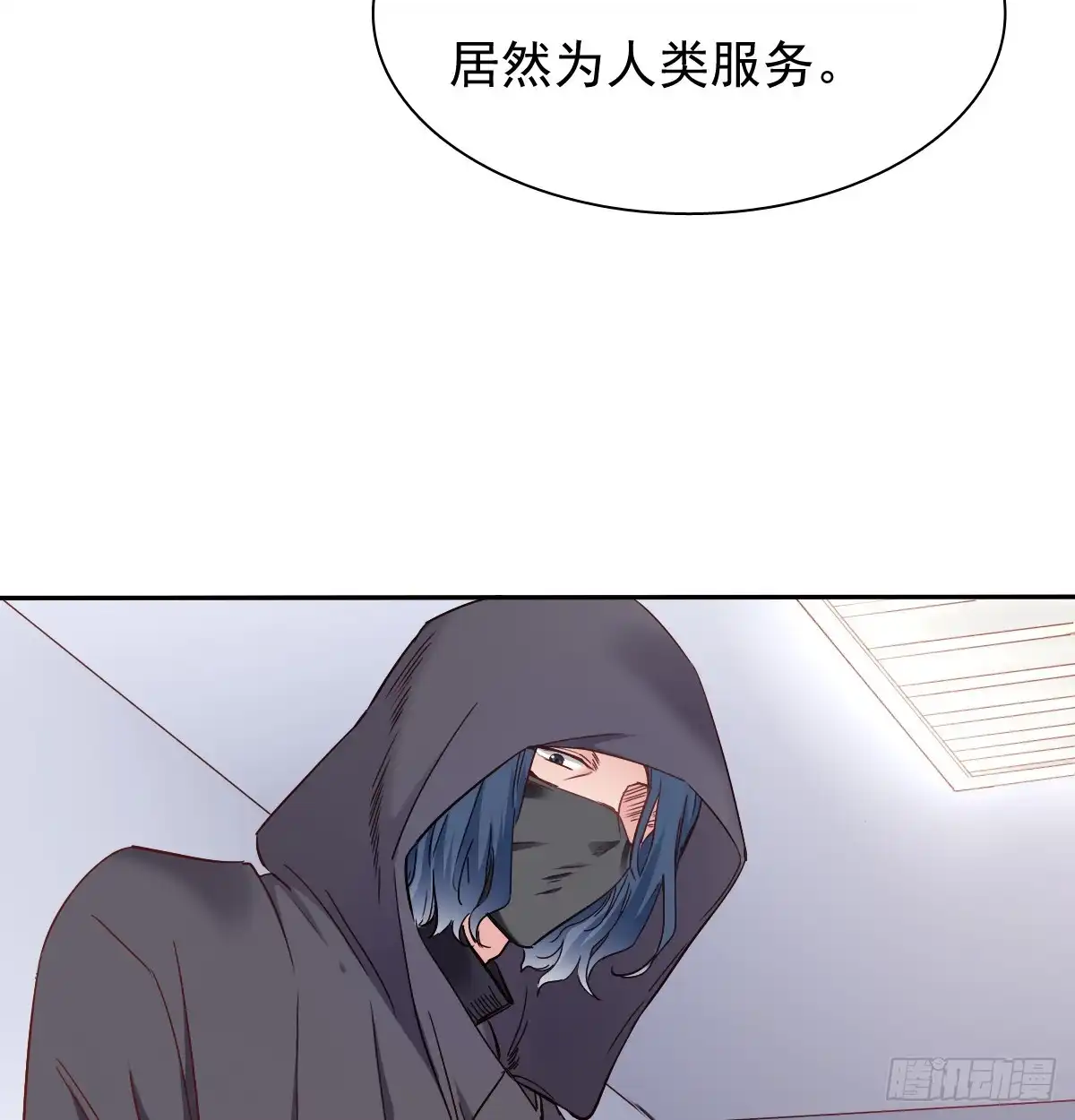 《飞越千山来爱你》快说！我的族人在哪儿? 第9页