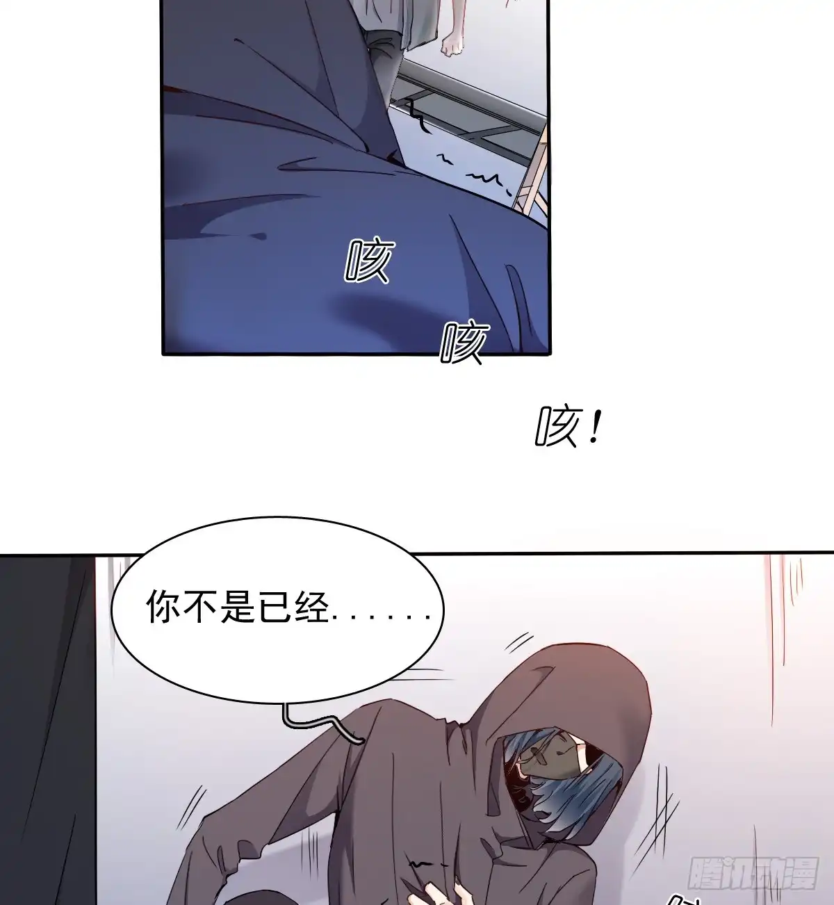 《飞越千山来爱你》快说！我的族人在哪儿? 第21页