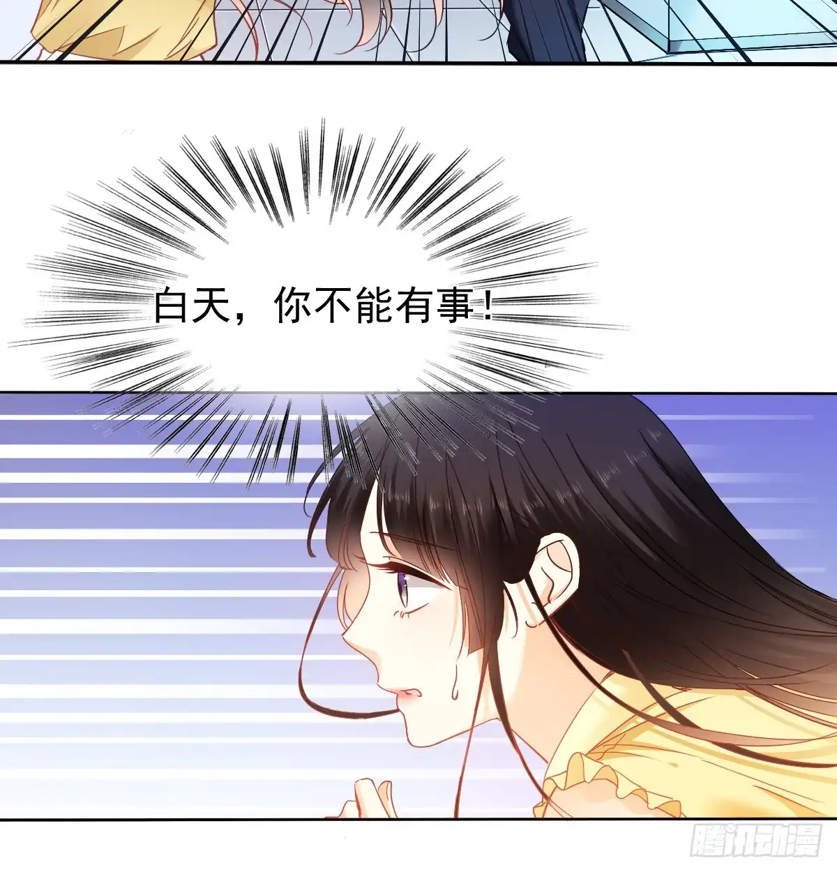 《飞越千山来爱你》快说！我的族人在哪儿? 第51页