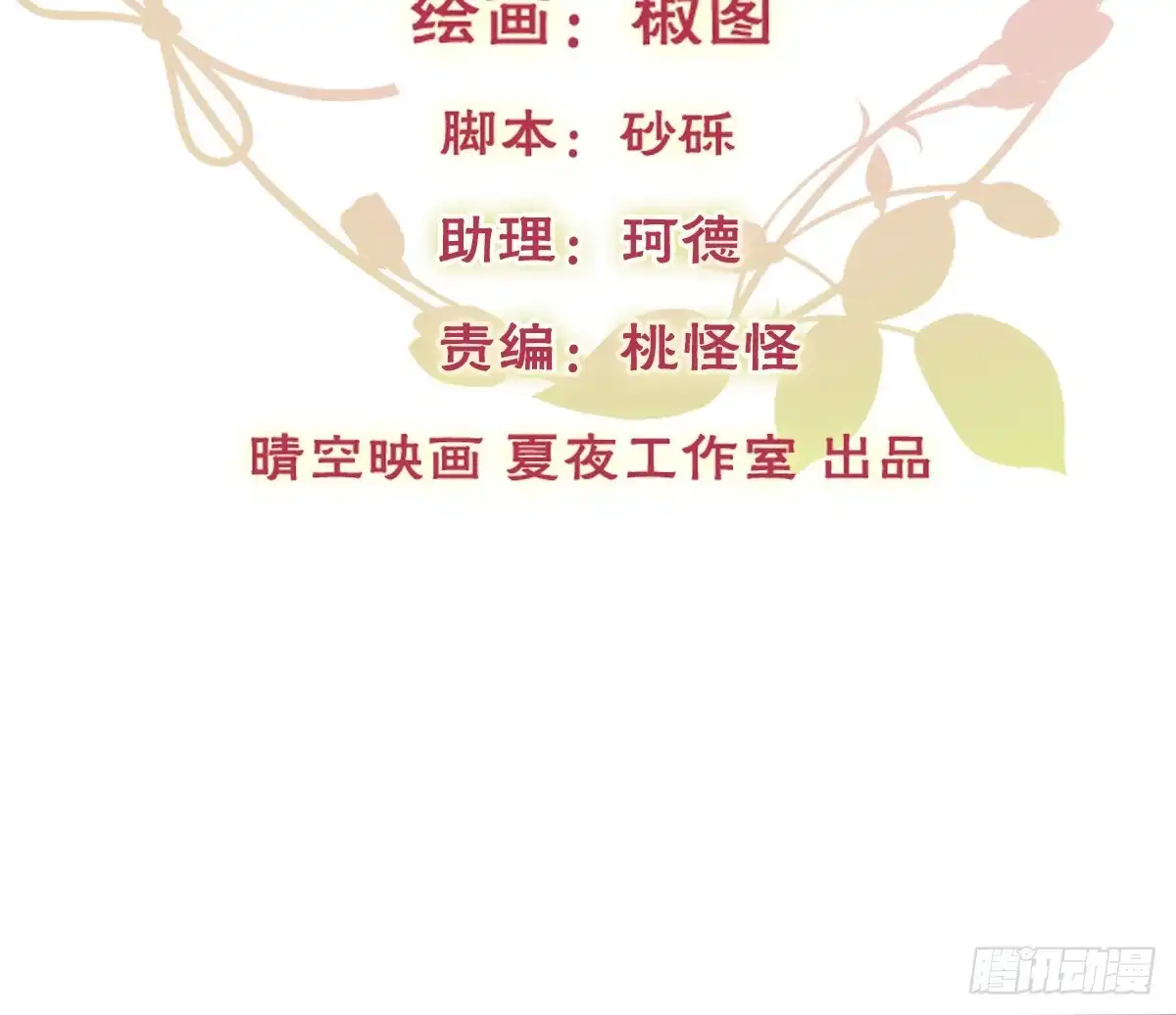 《飞越千山来爱你》快说！我的族人在哪儿? 第2页