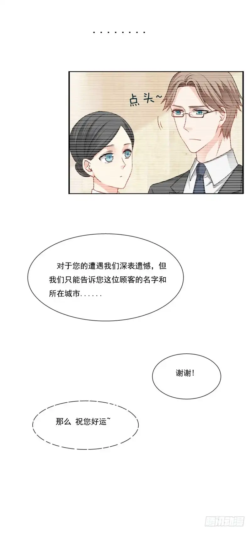 《飞越千山来爱你》为了一个戒指跨越半个世界... 第45页