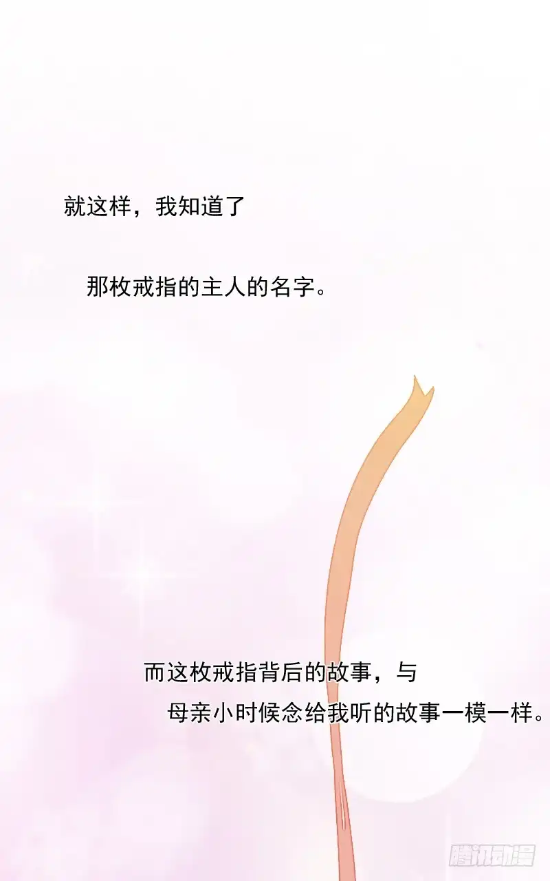 《飞越千山来爱你》为了一个戒指跨越半个世界... 第46页