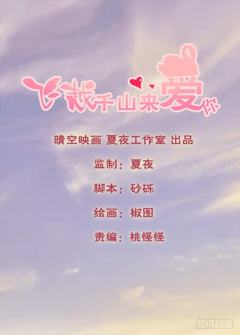 《飞越千山来爱你》为了一个戒指跨越半个世界... 第1页
