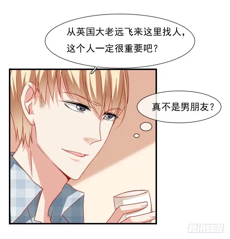 《飞越千山来爱你》为了一个戒指跨越半个世界... 第23页