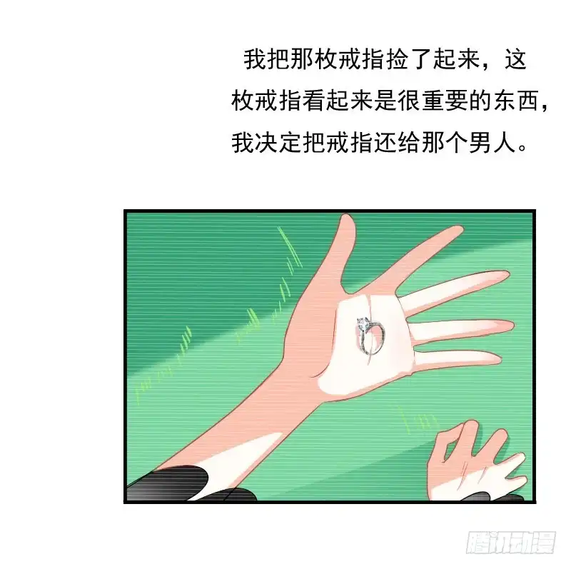 《飞越千山来爱你》为了一个戒指跨越半个世界... 第35页