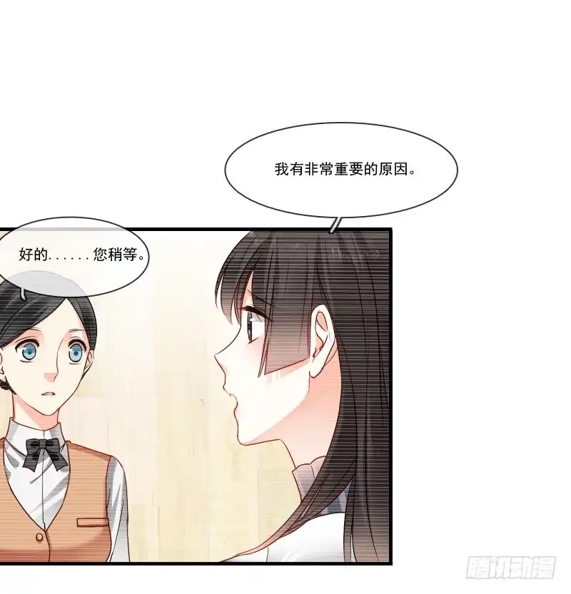 《飞越千山来爱你》为了一个戒指跨越半个世界... 第39页