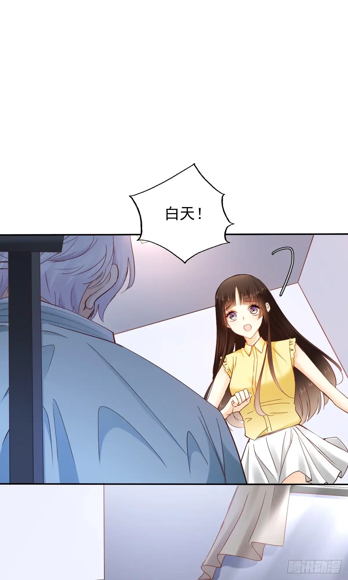 《飞越千山来爱你》白天，你不能有事！ 第23页