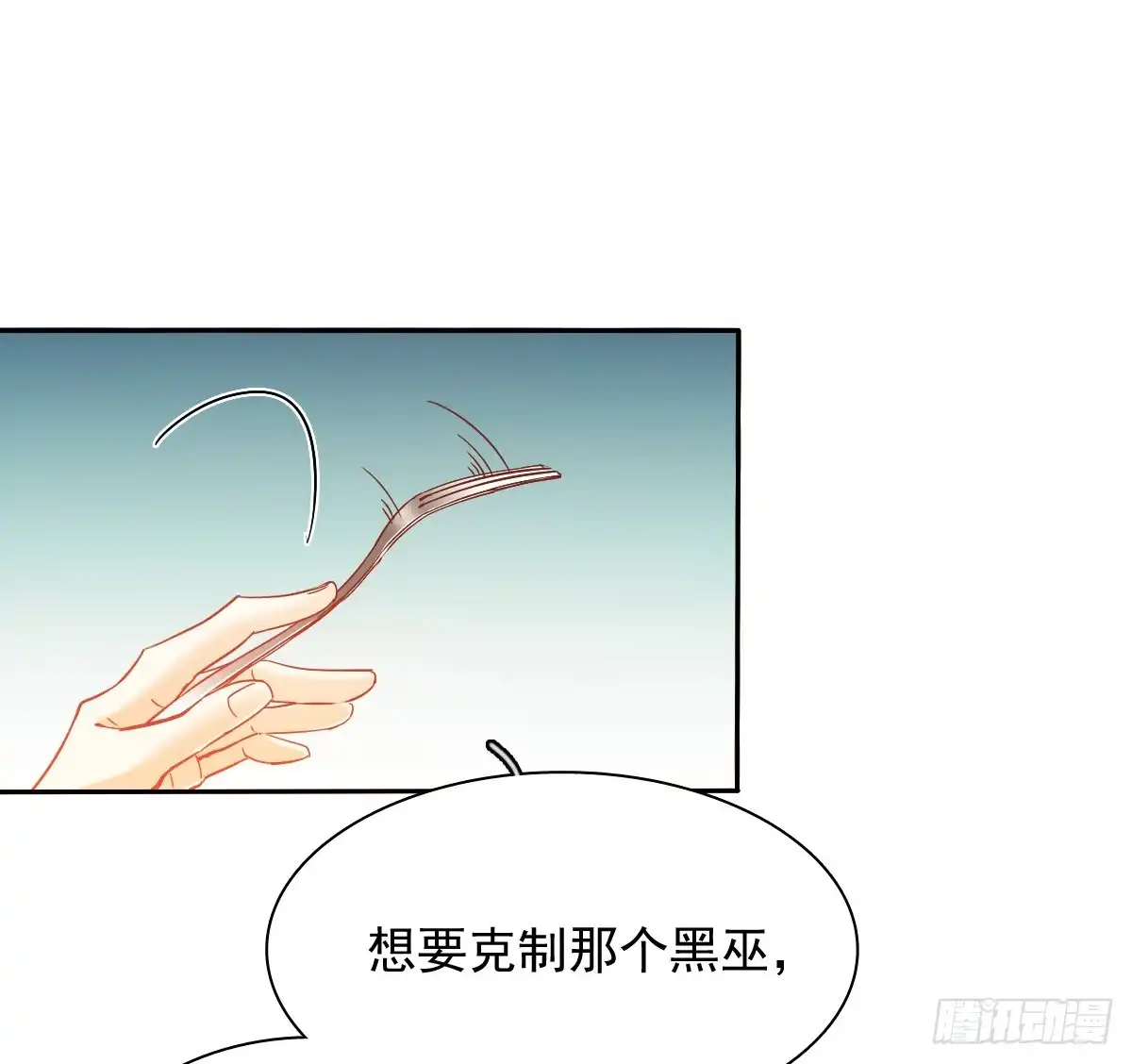 《飞越千山来爱你》白天，换我来守护你 第20页