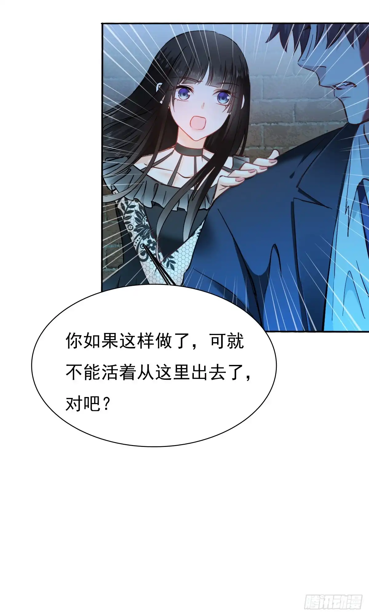《飞越千山来爱你》要么成功要么坠入黑暗 第22页