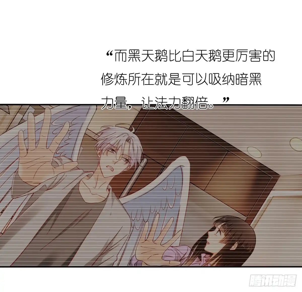 《飞越千山来爱你》要么成功要么坠入黑暗 第26页