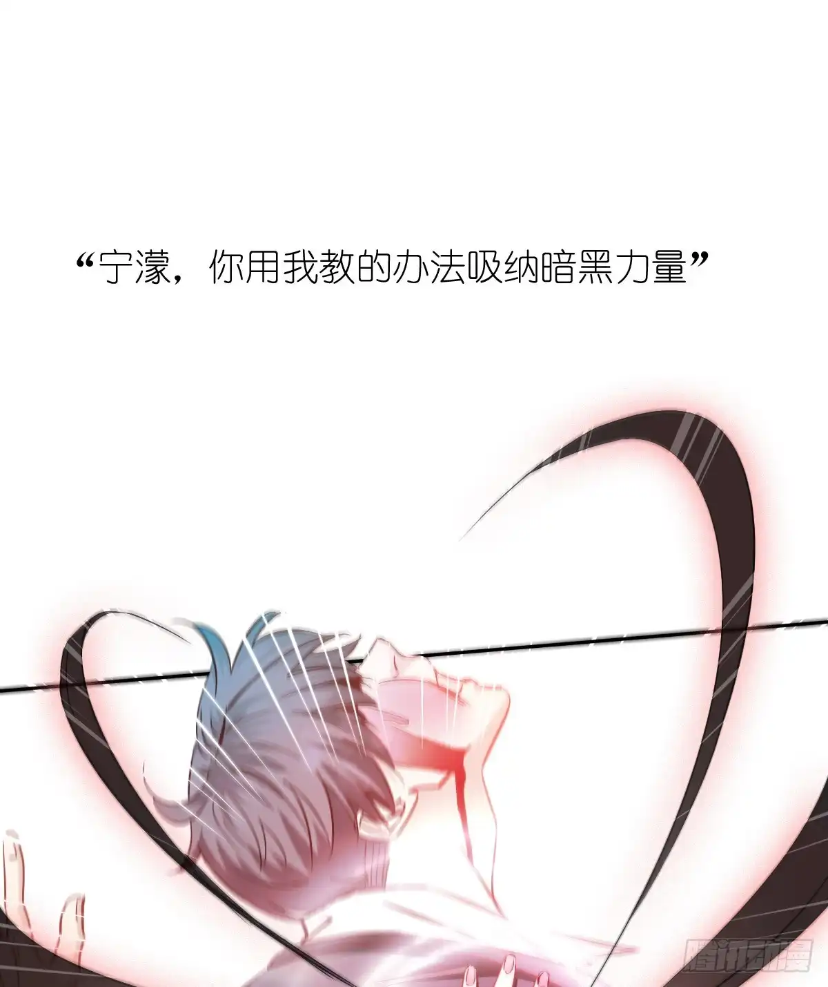 《飞越千山来爱你》要么成功要么坠入黑暗 第29页