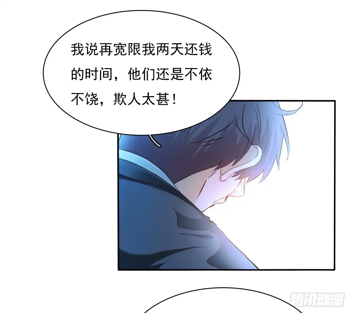 《飞越千山来爱你》要么成功要么坠入黑暗 第39页