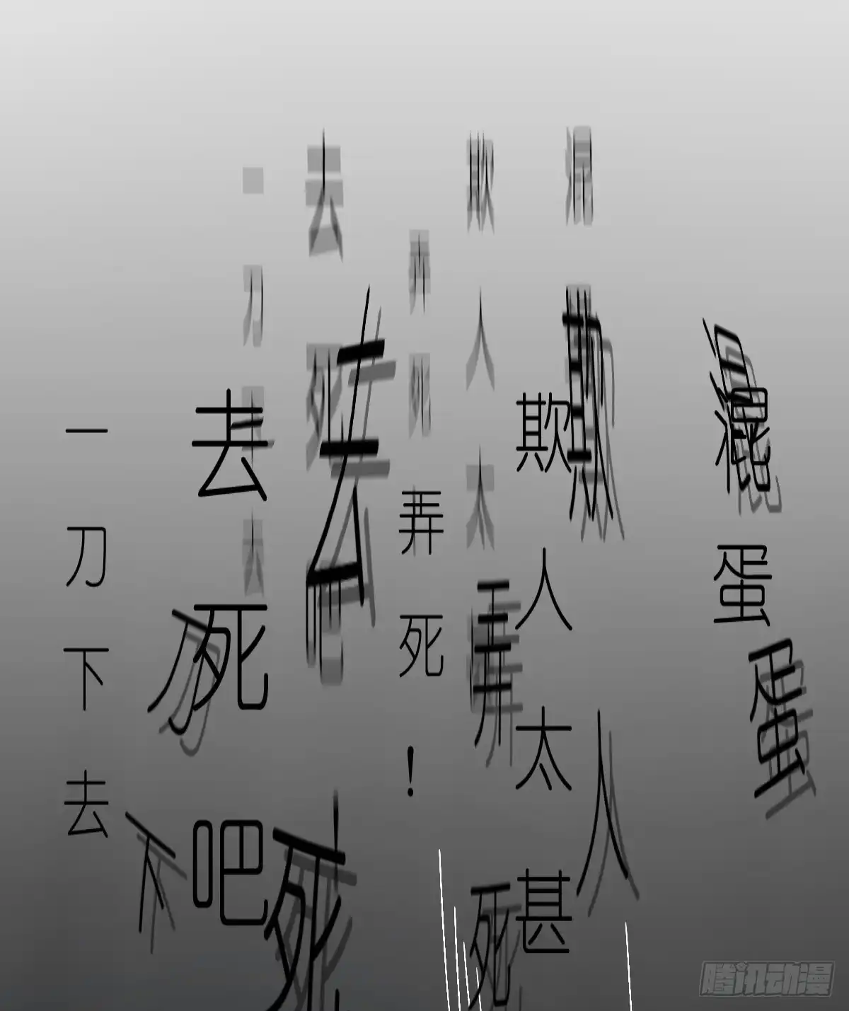 《飞越千山来爱你》要么成功要么坠入黑暗 第31页