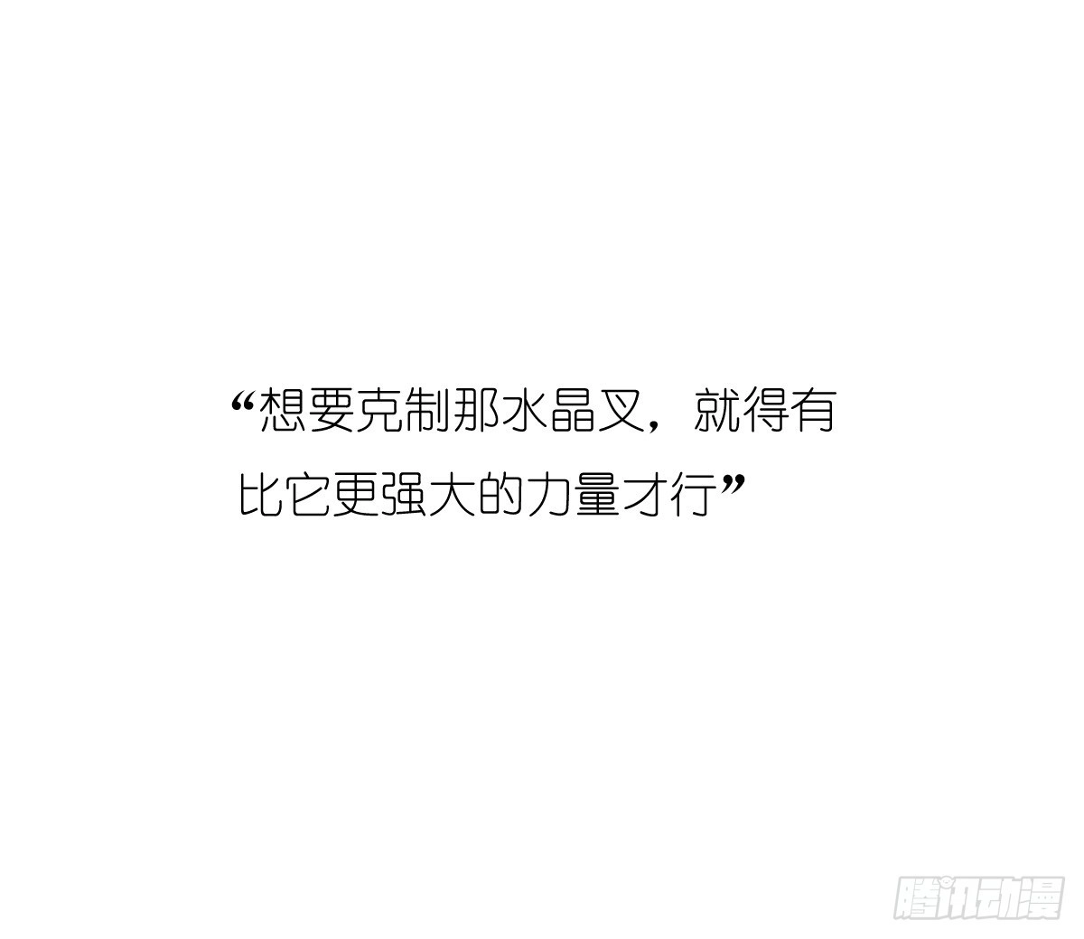 《飞越千山来爱你》要么成功要么坠入黑暗 第24页