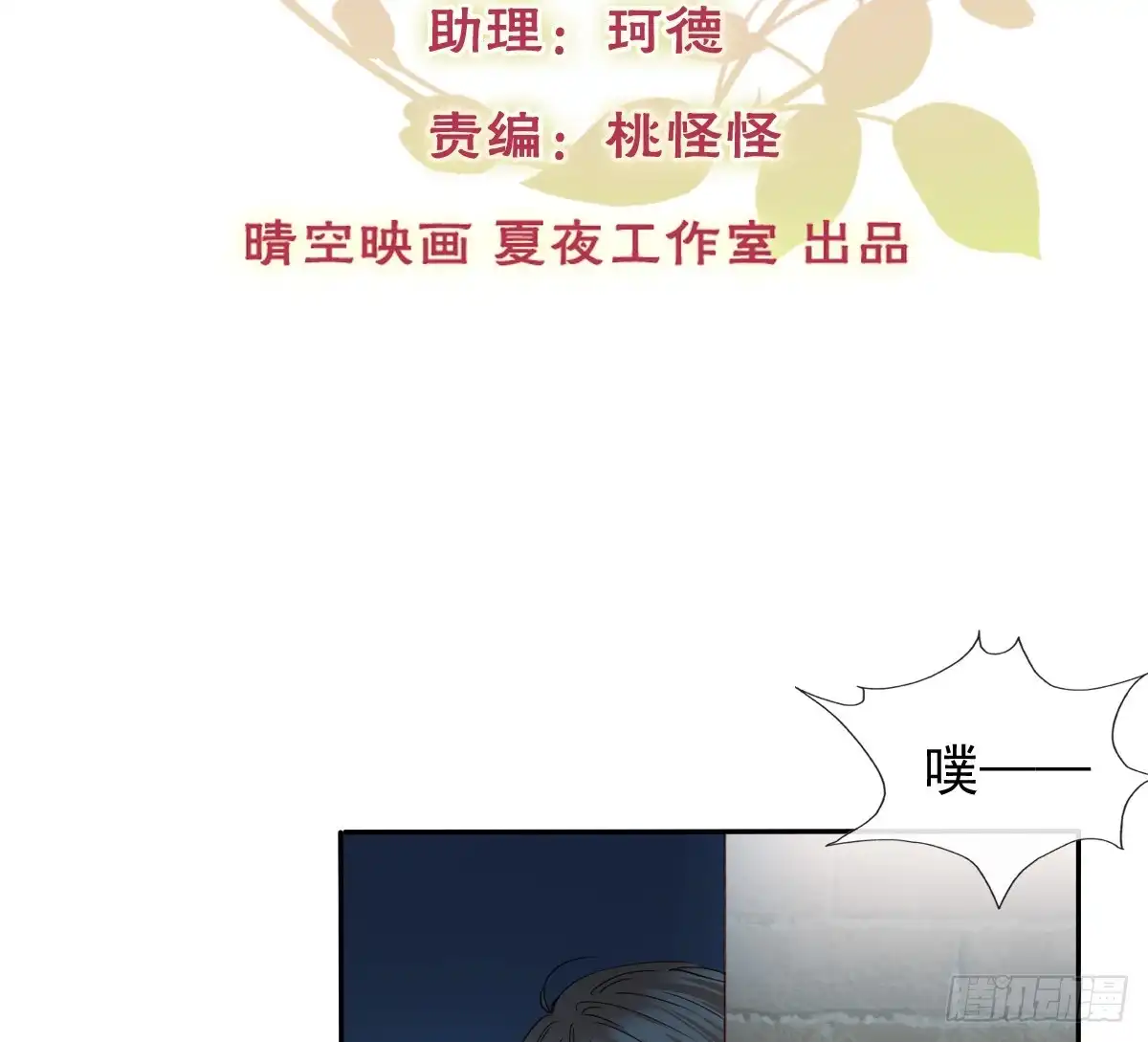 《飞越千山来爱你》尘安，你不能有事! 第2页