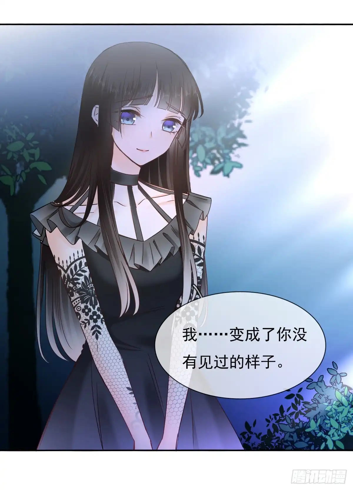 《飞越千山来爱你》我会守护你的秘密 第17页