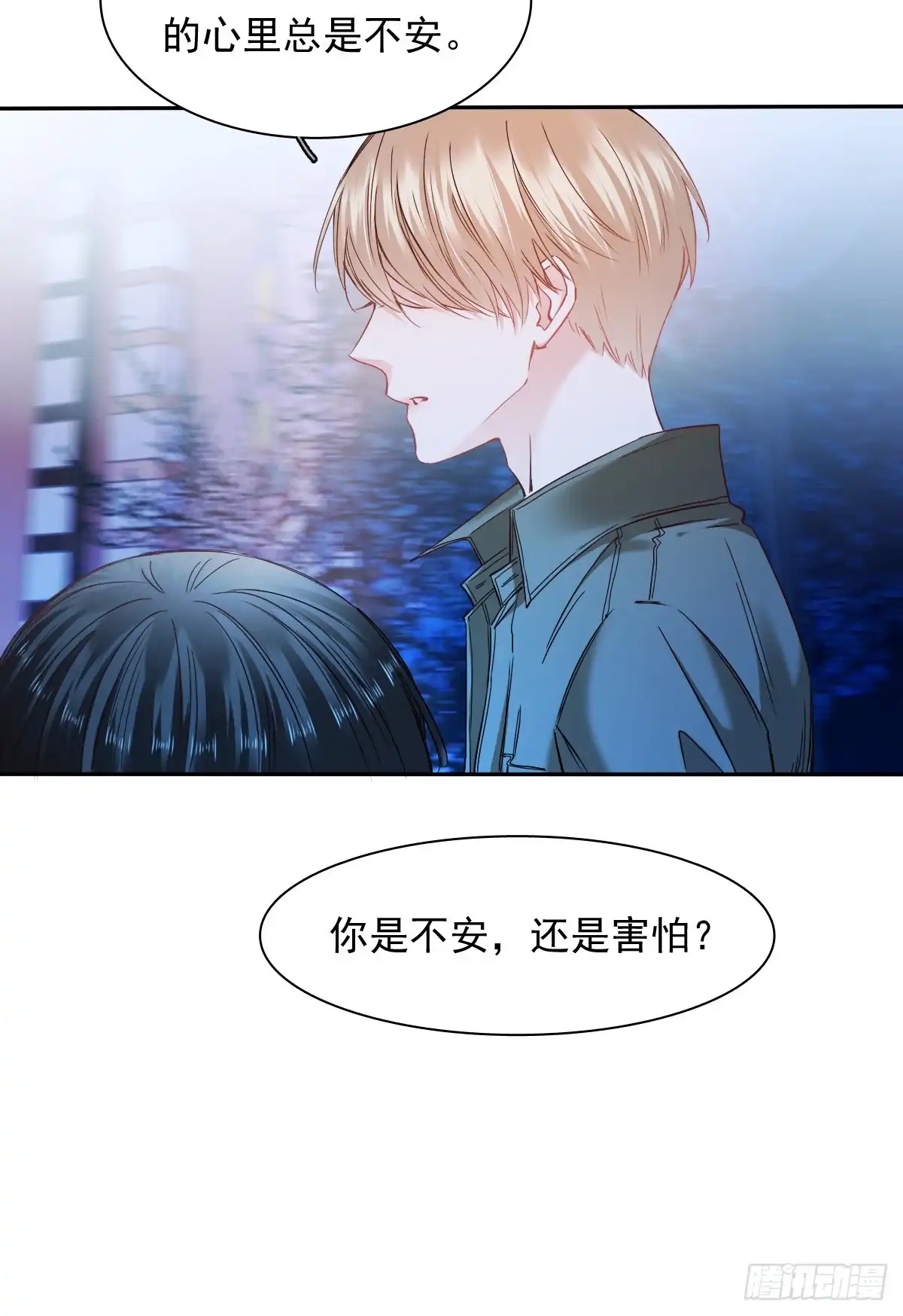 《飞越千山来爱你》我会守护你的秘密 第15页