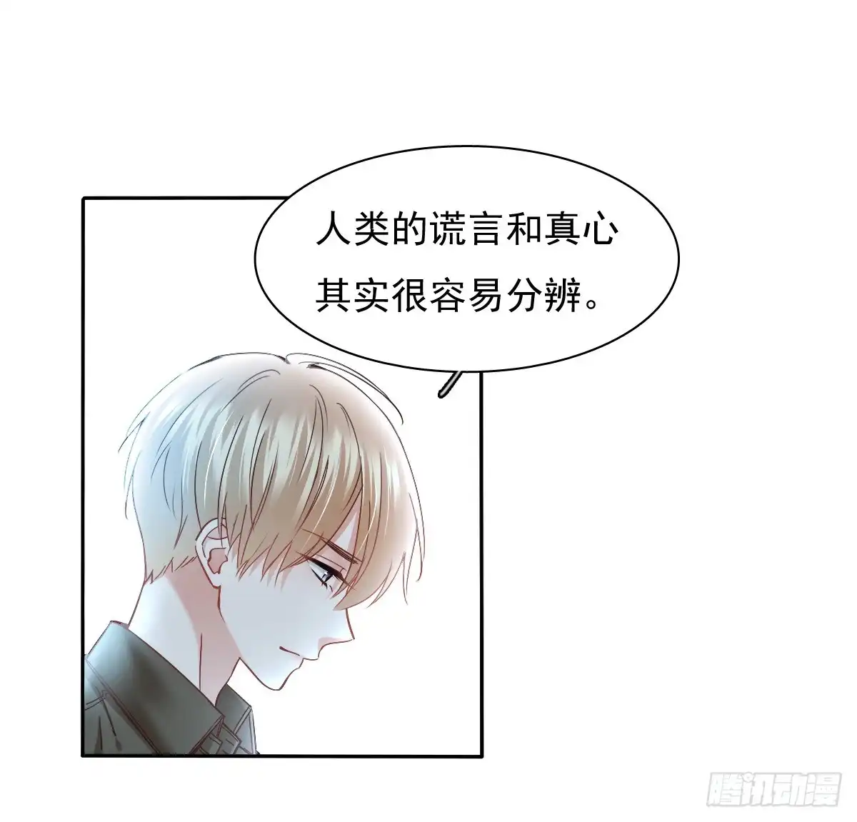 《飞越千山来爱你》我会守护你的秘密 第22页
