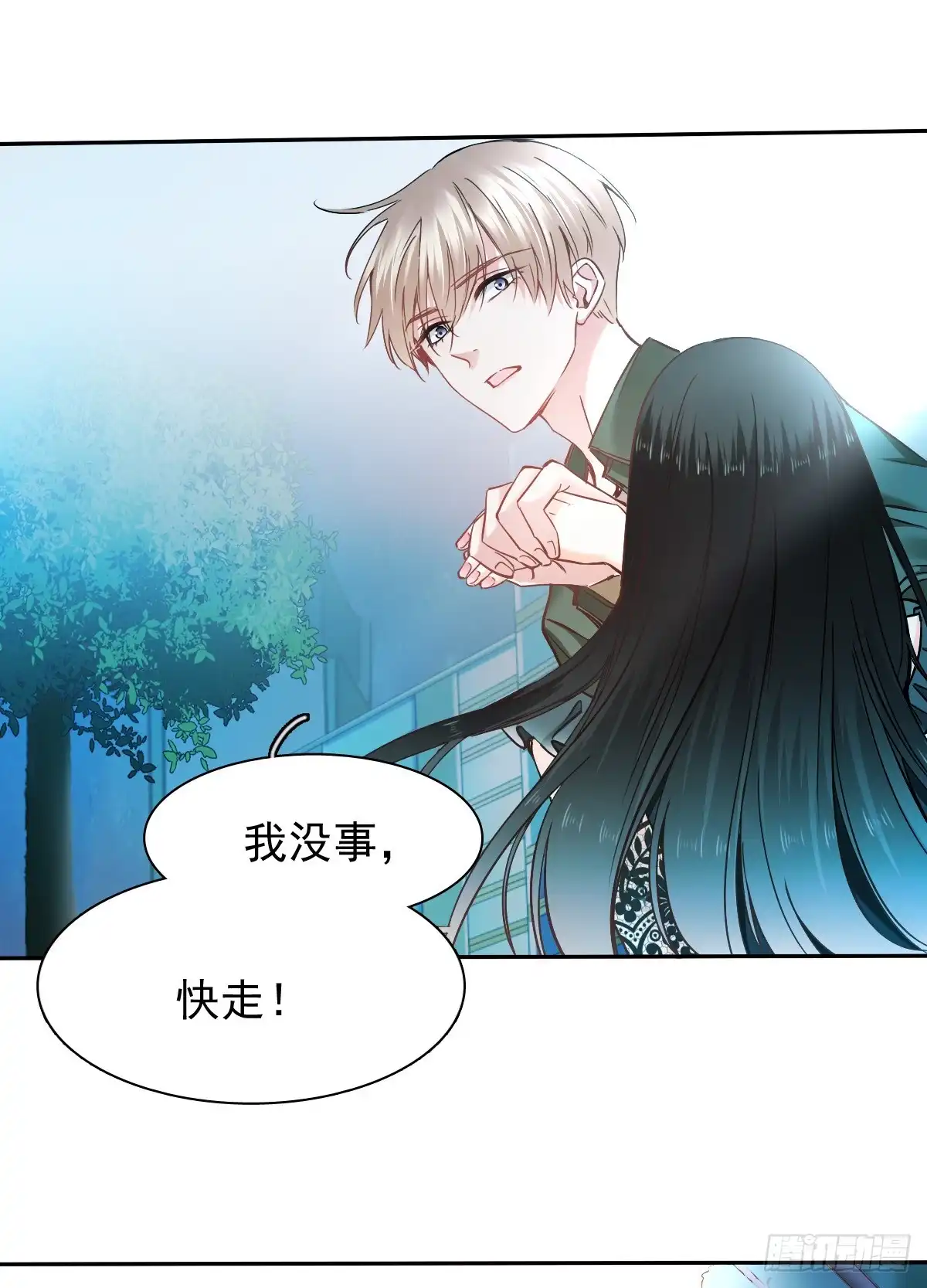 《飞越千山来爱你》我会守护你的秘密 第4页