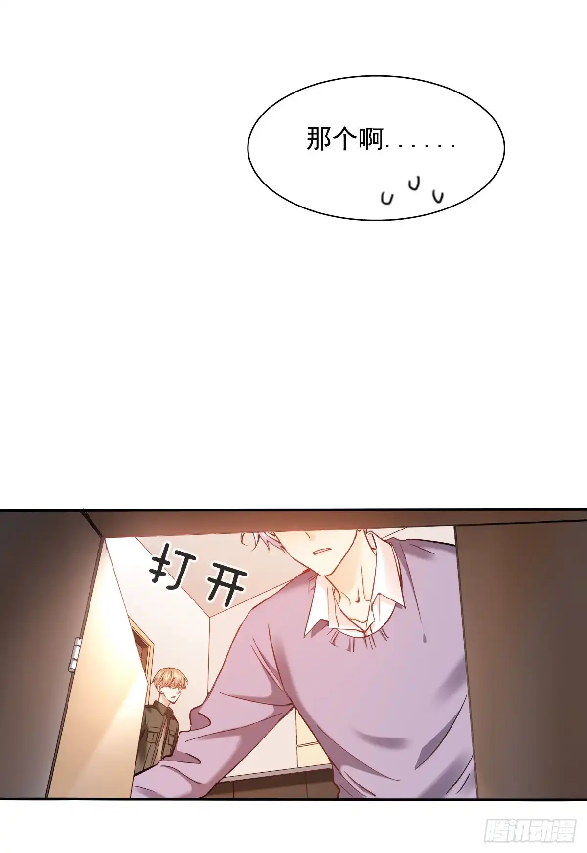 《飞越千山来爱你》你微笑的时候最好看了 第2页