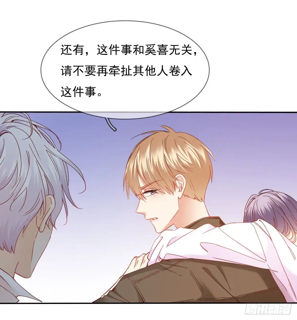 《飞越千山来爱你》你微笑的时候最好看了 第15页