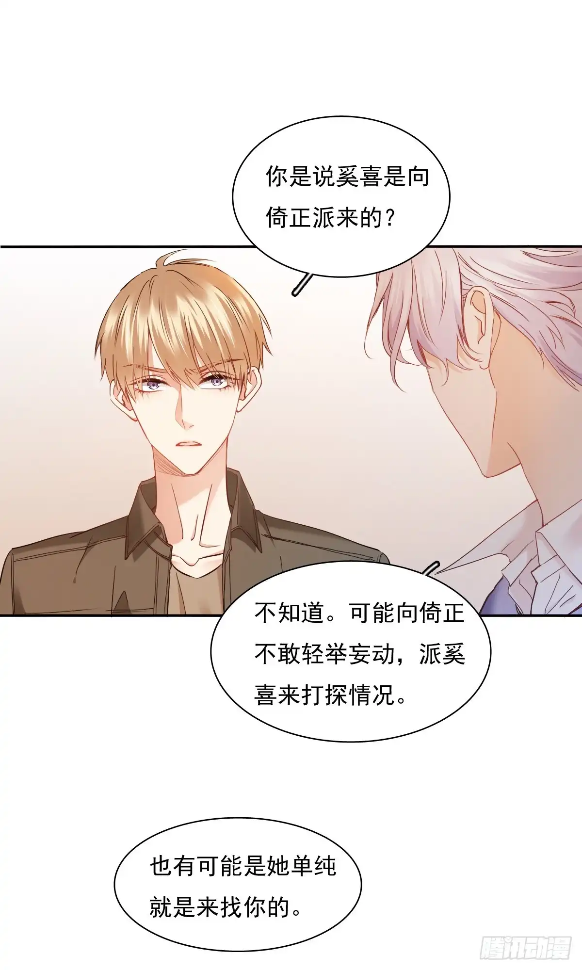 《飞越千山来爱你》你微笑的时候最好看了 第5页