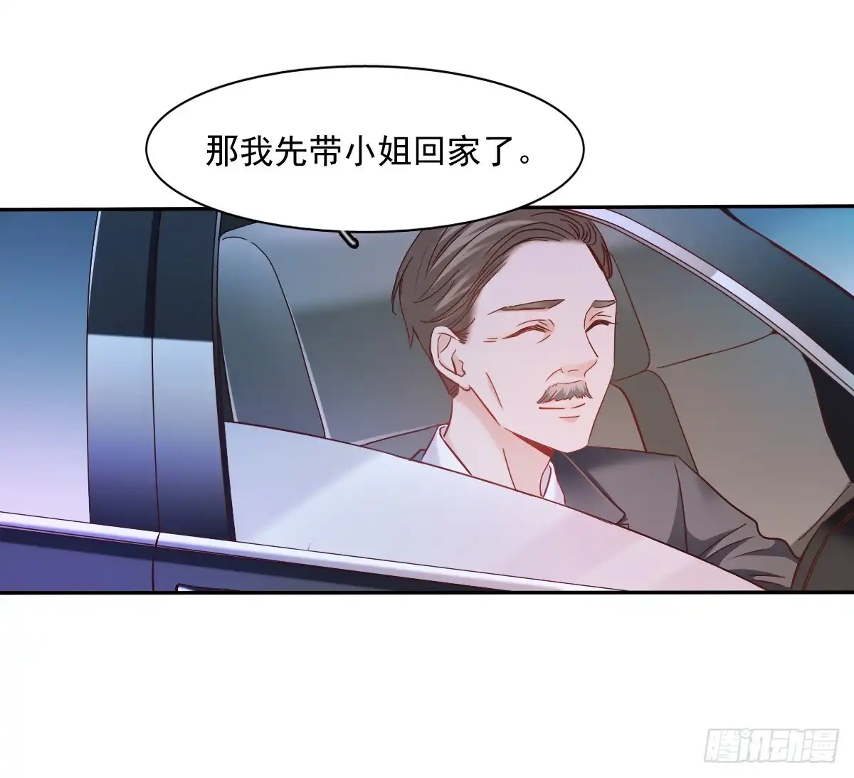 《飞越千山来爱你》你微笑的时候最好看了 第19页