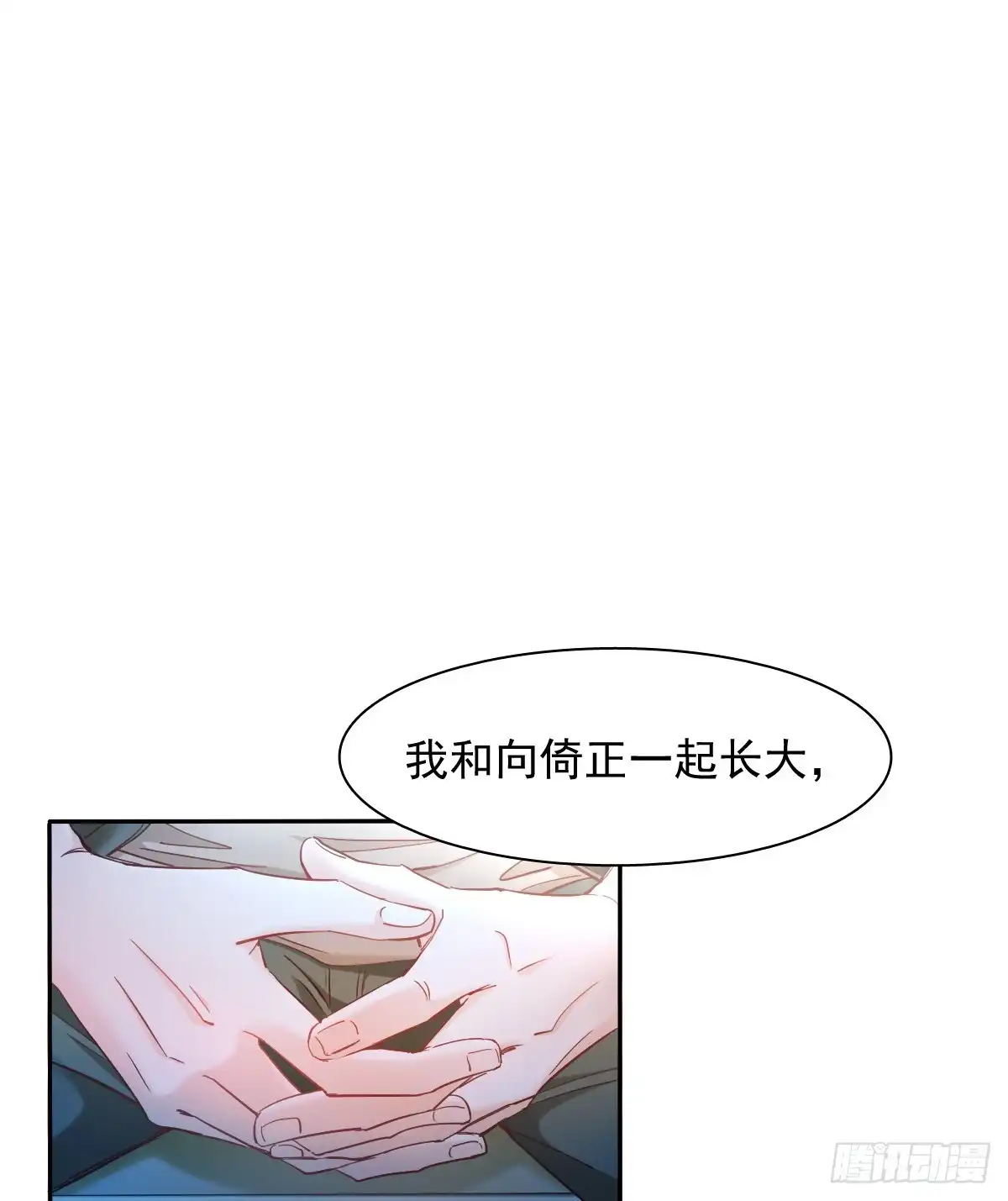 《飞越千山来爱你》你微笑的时候最好看了 第36页
