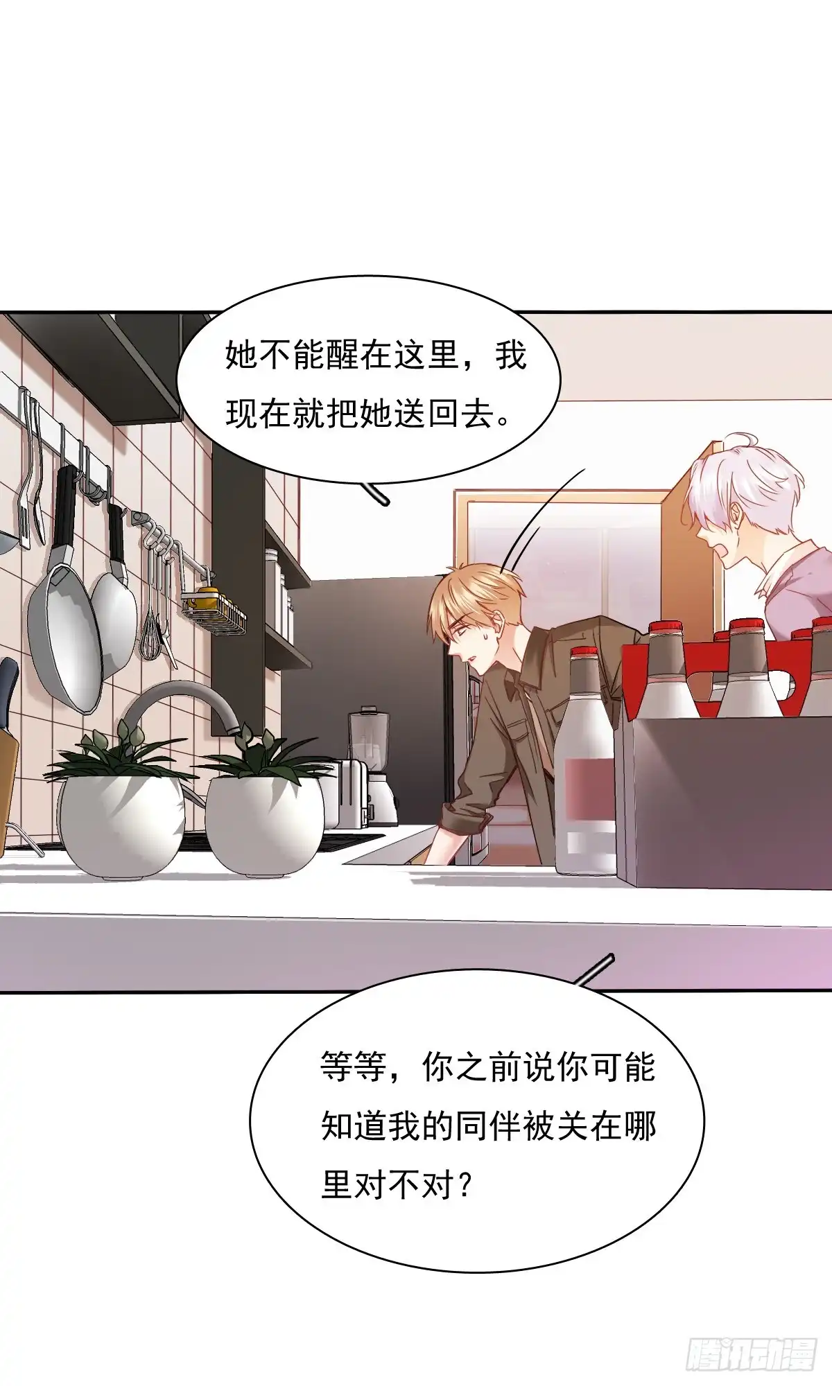《飞越千山来爱你》你微笑的时候最好看了 第6页